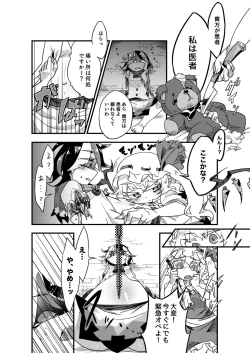 Page 15 of Chikashitsu no Amanojaku