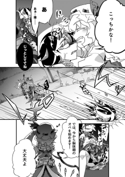 Page 17 of Chikashitsu no Amanojaku