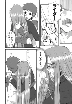 Page 11 of Chihadame.