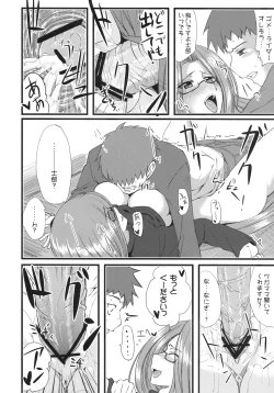 Page 25 of Chihadame.