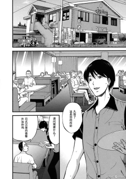 Page 12 of Fukinshin Soukan no Onna