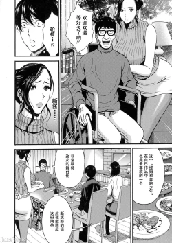 Page 140 of Fukinshin Soukan no Onna