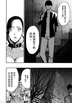 Page 178 of Fukinshin Soukan no Onna