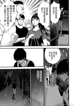Page 19 of Fukinshin Soukan no Onna