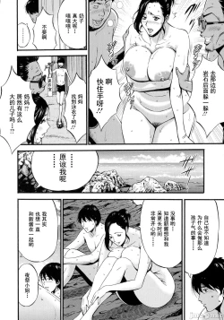 Page 80 of Fukinshin Soukan no Onna