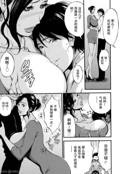 Page 99 of Fukinshin Soukan no Onna