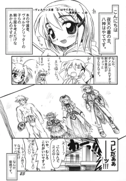 Page 21 of Lyrical Joutou!