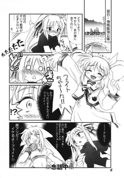 Page 4 of Lyrical Joutou!