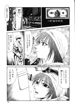 Page 117 of Okasare Shoujo to Marumarusha -The Raped Girl and the XXX Man.