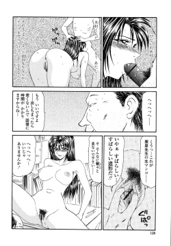 Page 130 of Okasare Shoujo to Marumarusha -The Raped Girl and the XXX Man.