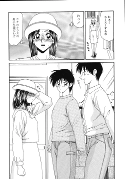 Page 14 of Okasare Shoujo to Marumarusha -The Raped Girl and the XXX Man.