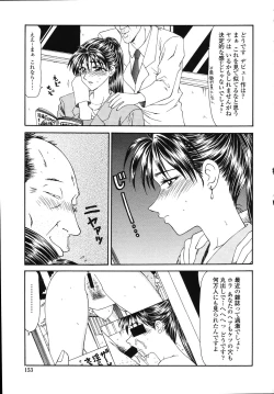 Page 155 of Okasare Shoujo to Marumarusha -The Raped Girl and the XXX Man.