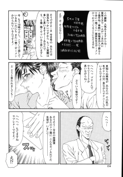 Page 156 of Okasare Shoujo to Marumarusha -The Raped Girl and the XXX Man.