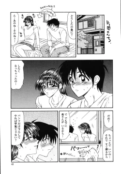 Page 43 of Okasare Shoujo to Marumarusha -The Raped Girl and the XXX Man.