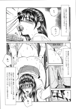 Page 45 of Okasare Shoujo to Marumarusha -The Raped Girl and the XXX Man.