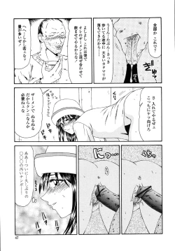 Page 49 of Okasare Shoujo to Marumarusha -The Raped Girl and the XXX Man.