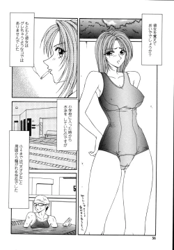 Page 58 of Okasare Shoujo to Marumarusha -The Raped Girl and the XXX Man.