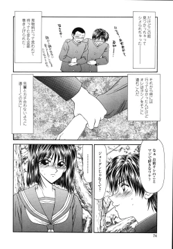 Page 76 of Okasare Shoujo to Marumarusha -The Raped Girl and the XXX Man.