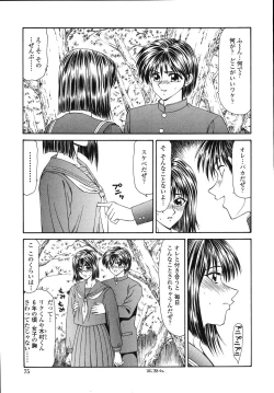 Page 77 of Okasare Shoujo to Marumarusha -The Raped Girl and the XXX Man.