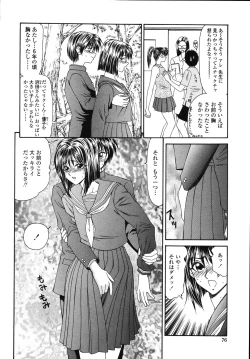 Page 78 of Okasare Shoujo to Marumarusha -The Raped Girl and the XXX Man.