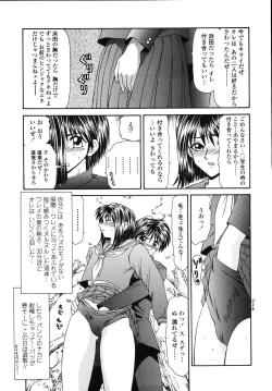 Page 79 of Okasare Shoujo to Marumarusha -The Raped Girl and the XXX Man.