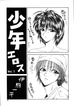 Page 89 of Okasare Shoujo to Marumarusha -The Raped Girl and the XXX Man.