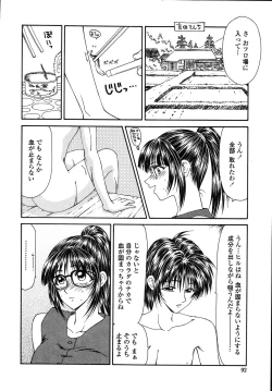 Page 94 of Okasare Shoujo to Marumarusha -The Raped Girl and the XXX Man.