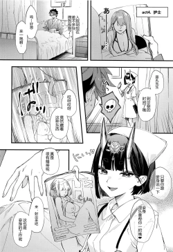 Page 14 of Tadaima, Benkyouchuu.