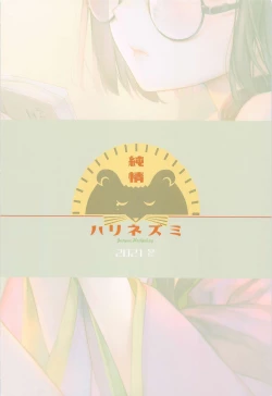 Page 19 of Tadaima, Benkyouchuu.