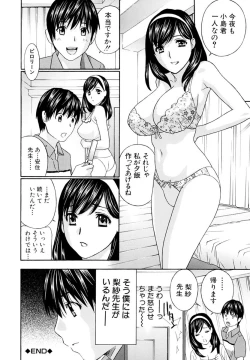 Page 184 of Jokyoushi