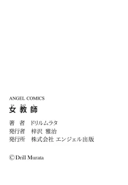 Page 229 of Jokyoushi