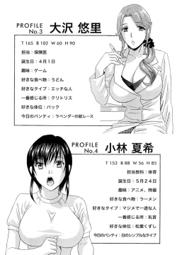 Page 98 of Jokyoushi