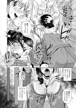 Page 100 of A... Sugoi Mama no Naka - Great!! Mom's Vagina
