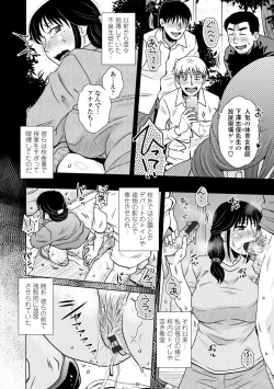 Page 102 of A... Sugoi Mama no Naka - Great!! Mom's Vagina