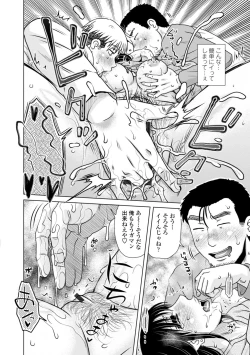 Page 106 of A... Sugoi Mama no Naka - Great!! Mom's Vagina