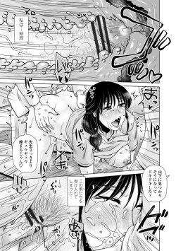 Page 113 of A... Sugoi Mama no Naka - Great!! Mom's Vagina