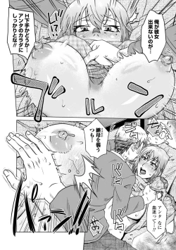 Page 124 of A... Sugoi Mama no Naka - Great!! Mom's Vagina
