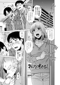 Page 157 of A... Sugoi Mama no Naka - Great!! Mom's Vagina
