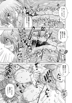 Page 169 of A... Sugoi Mama no Naka - Great!! Mom's Vagina