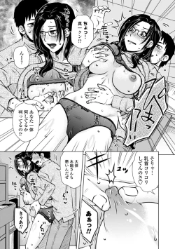 Page 181 of A... Sugoi Mama no Naka - Great!! Mom's Vagina
