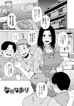 Page 5 of A... Sugoi Mama no Naka - Great!! Mom's Vagina