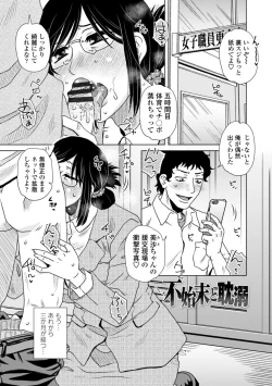 Page 79 of A... Sugoi Mama no Naka - Great!! Mom's Vagina