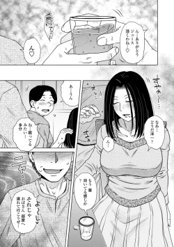 Page 7 of A... Sugoi Mama no Naka - Great!! Mom's Vagina