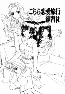 Page 109 of Dokidoki suru Koto