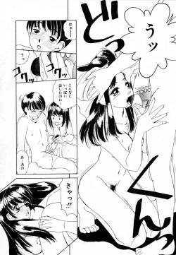 Page 122 of Dokidoki suru Koto