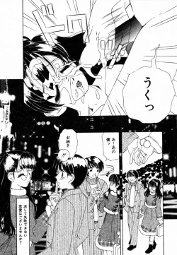 Page 126 of Dokidoki suru Koto