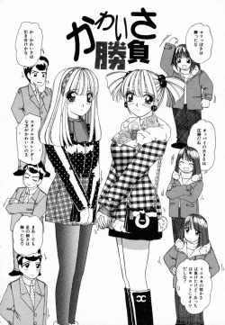 Page 133 of Dokidoki suru Koto