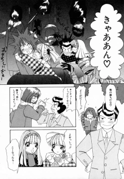 Page 135 of Dokidoki suru Koto