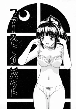 Page 20 of Dokidoki suru Koto