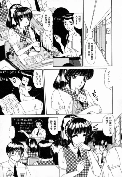 Page 26 of Dokidoki suru Koto
